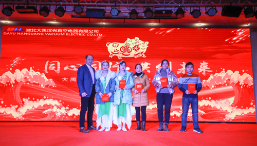 大禹漢光2018年“同心同行，共創(chuàng)未來”主題年會圓滿成功
