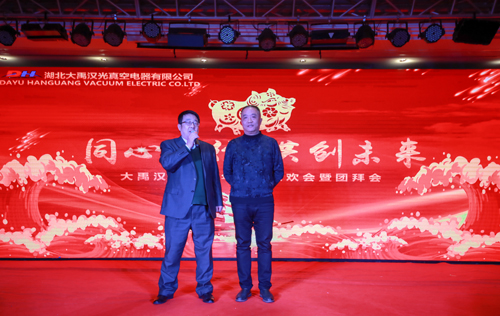 大禹漢光2018年“同心同行，共創(chuàng)未來”主題年會圓滿成功